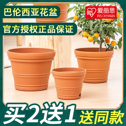 爱丽丝爱丽思大号树脂仿陶瓷多肉圆形塑料清仓花盆创意北欧简约盆