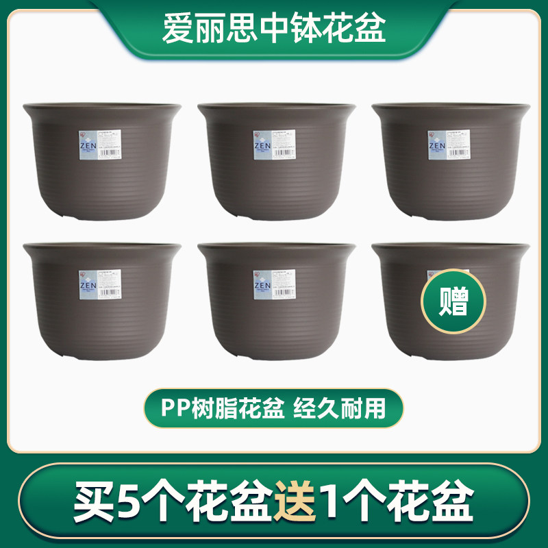 爱丽思中钵新款塑料树脂加厚发财树绿萝蝴蝶兰爱丽丝仿陶瓷花盆大