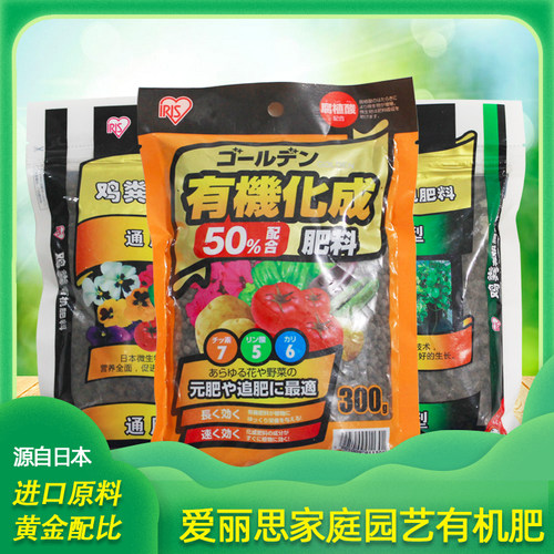 爱丽思通用型颗粒缓释肥