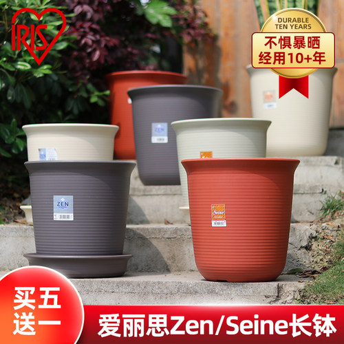爱丽思花盆加深树脂塑料ins简约