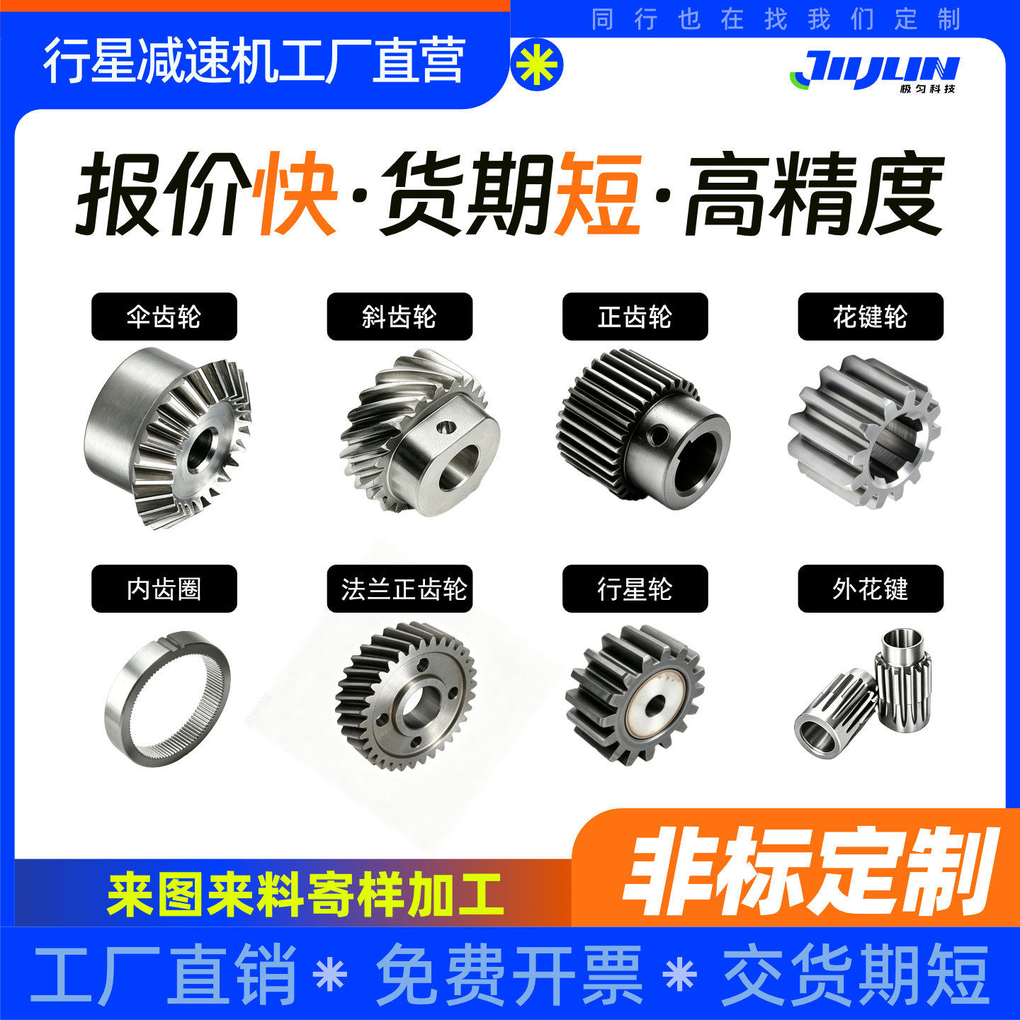 非标齿轮定制加工行星减速齿轮斜齿内齿圈圆柱直齿轮伞齿来图定做
