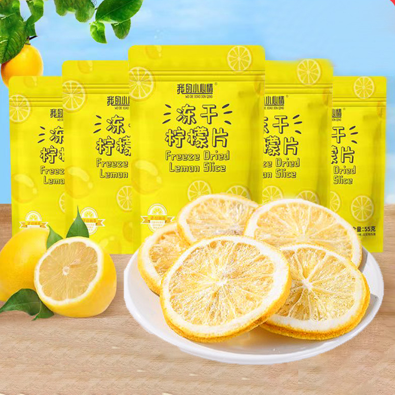 我的小心情柠檬片冻干55g花果茶