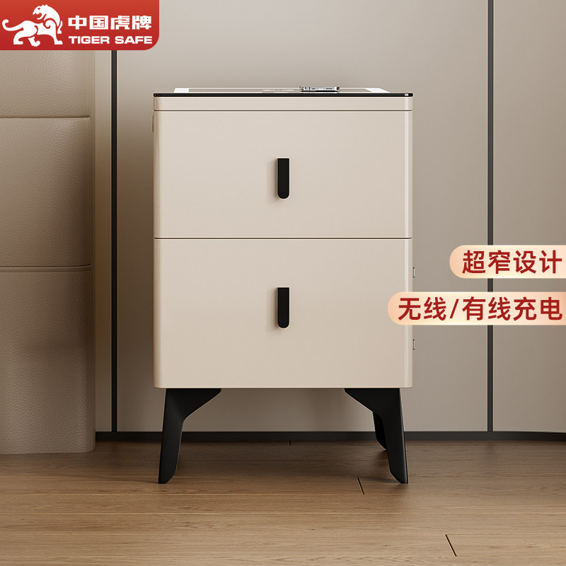 虎牌床头保险柜新款家用小户型窄边设计保险箱不占地指纹WiFi远程密码三重解锁私密财物保险柜首饰收纳床头柜