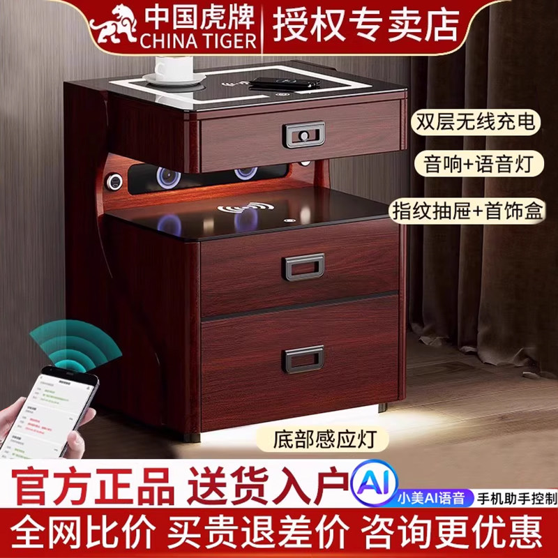 虎牌家用隐形智能指纹保险柜
