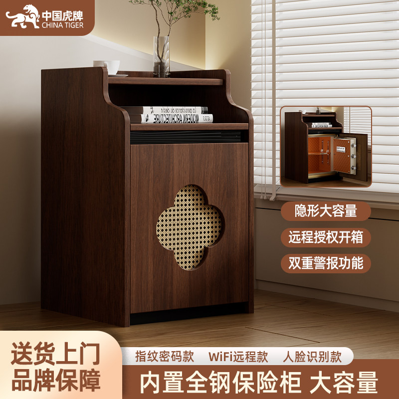 【顺丰包邮】中国虎牌床头保险柜家用2026新款保险箱CSP国标认证WiFi远程智控大容量隐藏式防盗看不出保险柜