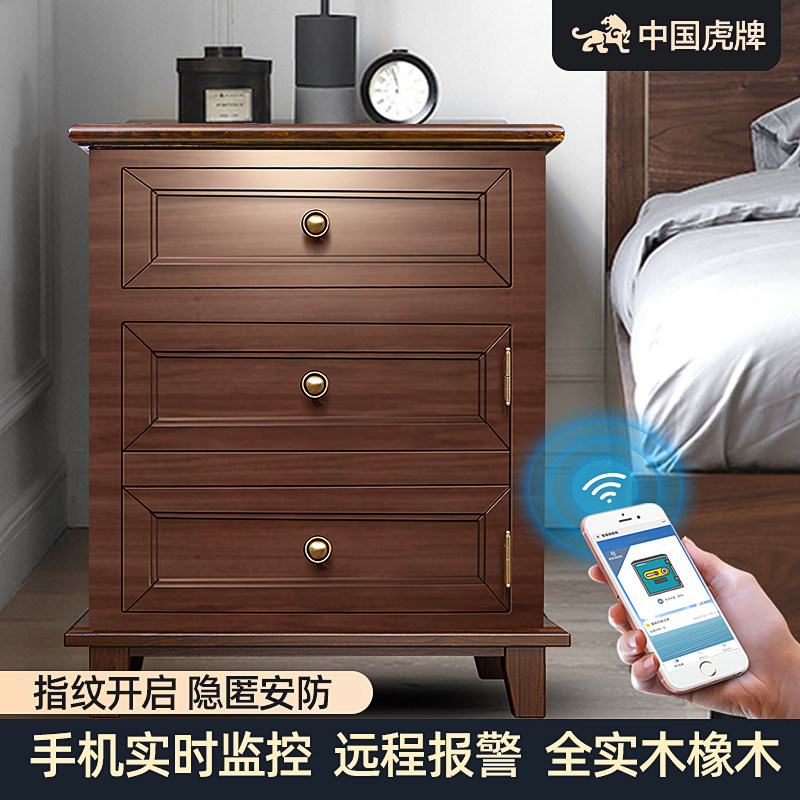 虎牌保险柜家用床头柜隐形保险箱65cm中式美式现代保险柜 实木床头柜保险箱指纹密码全钢智能wifi报警保险柜