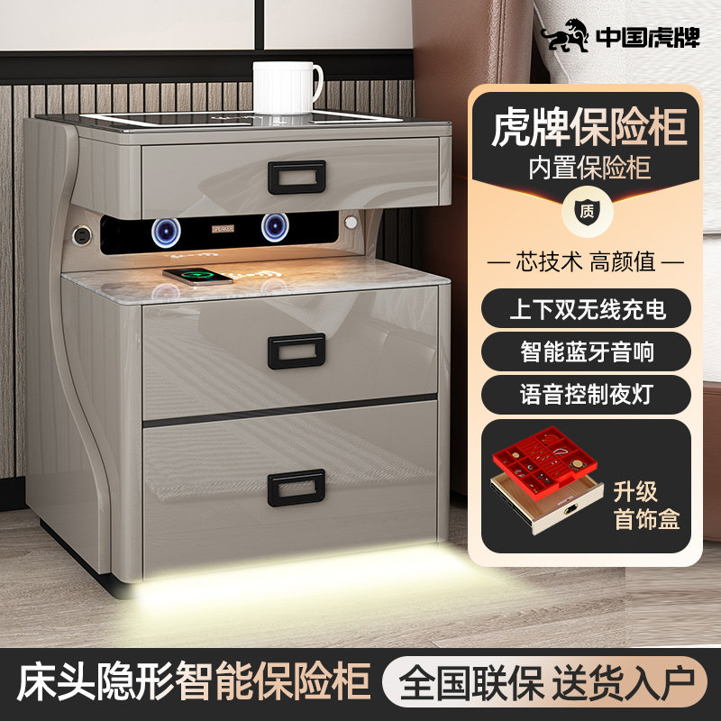 虎牌新款保险箱家居智能床头柜式保险柜家用办公防盗指纹隐形保险箱声控+蓝牙音箱60cm高全钢远程wifi监控