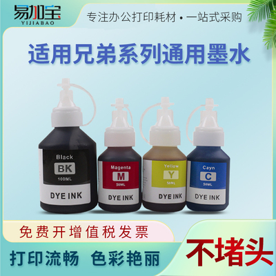 适用BT6009墨水725w墨水