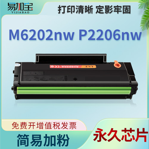 易加宝适用奔图PD-213硒鼓P2210 P2206NW碳粉M6206M/6202NW/M6603NW打印机墨粉盒