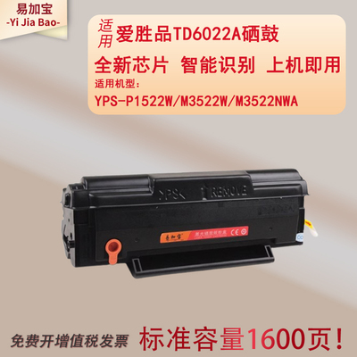 适用M3522W一体式硒鼓