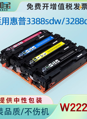 适用HP惠普W2220A硒鼓适3288dn MFP 3388sdw 3388fdw墨粉盒Laserjet Pro 3288dw打印机墨盒222A晒鼓易加粉