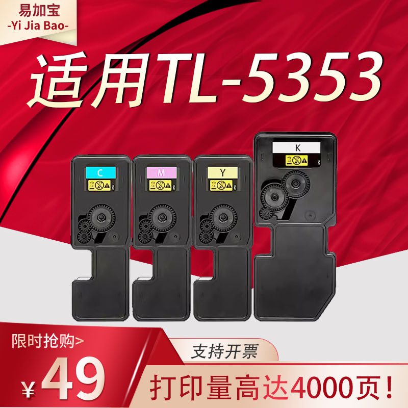 立思辰粉盒适用GA7530cdn