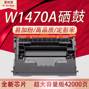W1470X适用惠普M610dn HP147A硒鼓M611x/M611dn/M612x M612dn碳粉盒MFP M634z/M634h/M635fht/M635h/M636fh