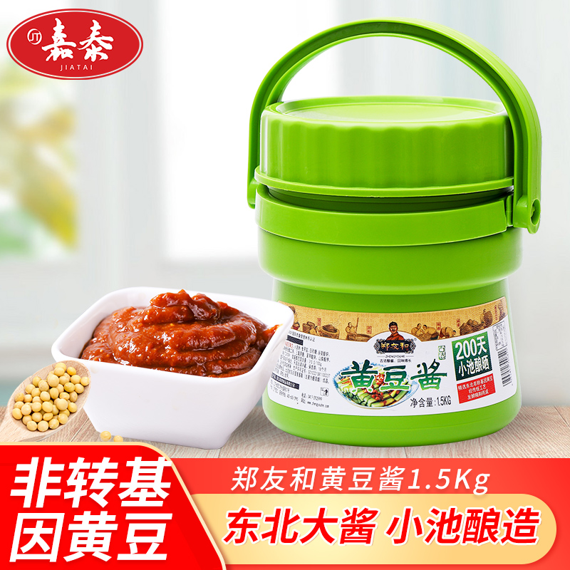 东北大酱1.5kg桶装郑友和黄豆酱营口大酱豆瓣酱大葱蘸酱炸酱面酱