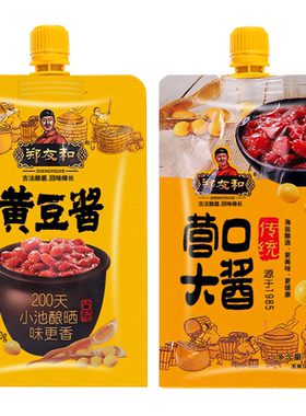 辽宁营口郑友和营口大酱