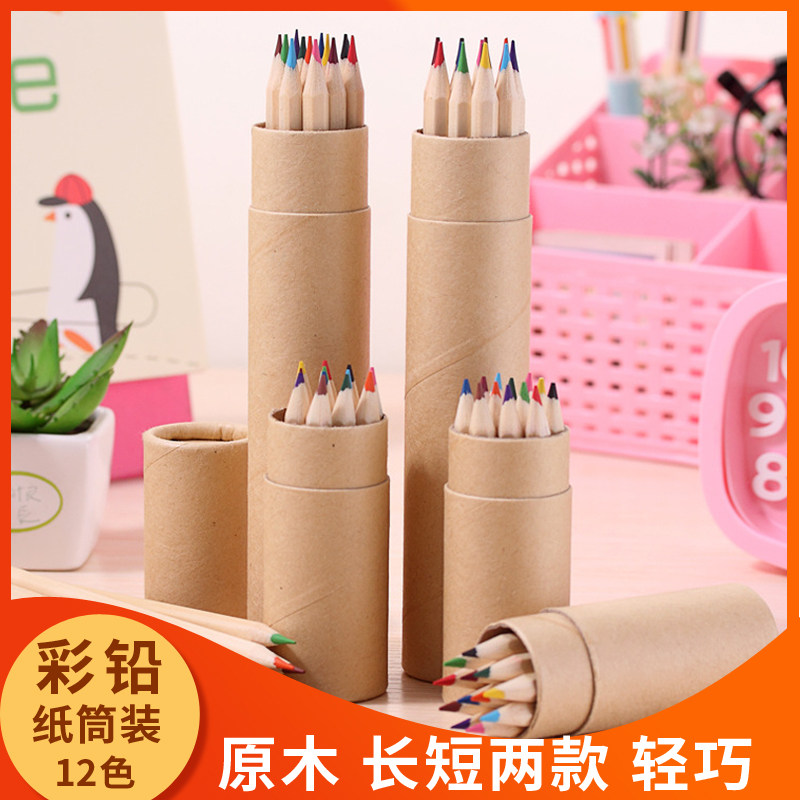 筒装绘图彩铅画笔DIY彩绘手帐迷你彩色铅笔短款不可擦学生文具