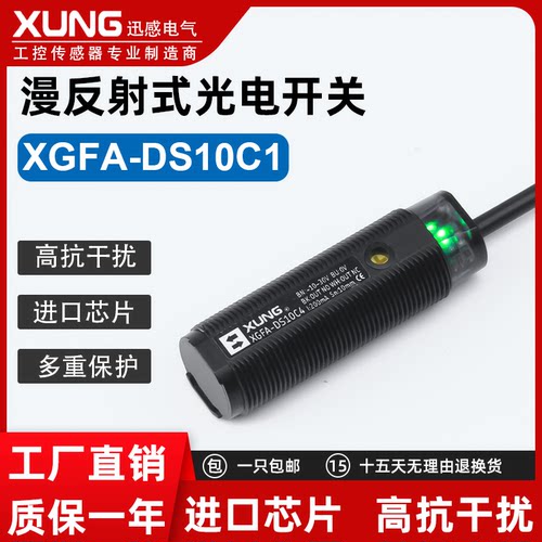 红外漫反射光电开关E3FA-DS30C4抗干扰防水可替代E3FA-DN12四线NO