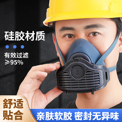 松工硅胶防尘口罩防重度工业粉尘易呼吸防尘肺面罩打磨电焊防烟尘