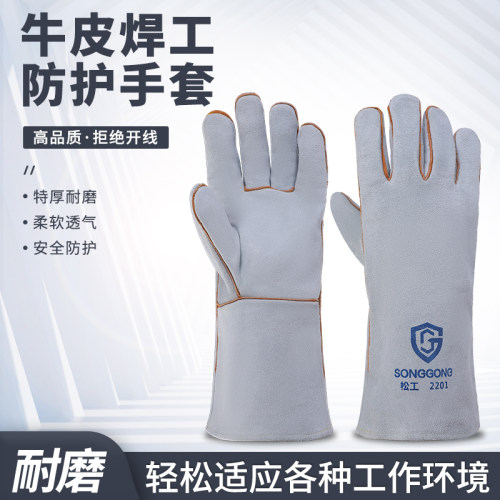 软牛皮加厚电焊手套耐高温