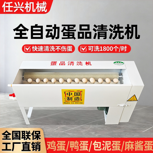 新型全自动泥蛋不锈钢清洗机