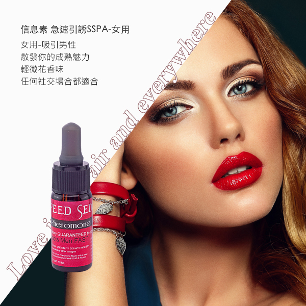 人类费洛蒙信息素香水SSPA吸引男约助兴欲望激动调爱荷尔蒙动情素