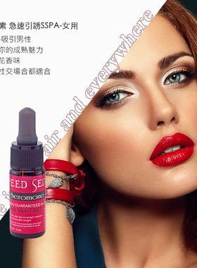 人类费洛蒙信息素香水SSPA吸引男约助兴欲望激动调爱荷尔蒙动情素