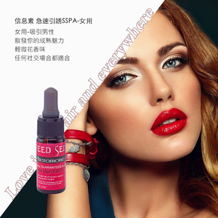 人类费洛蒙信息素香水SSPA吸引男约助兴欲望激动调爱荷尔蒙动情素