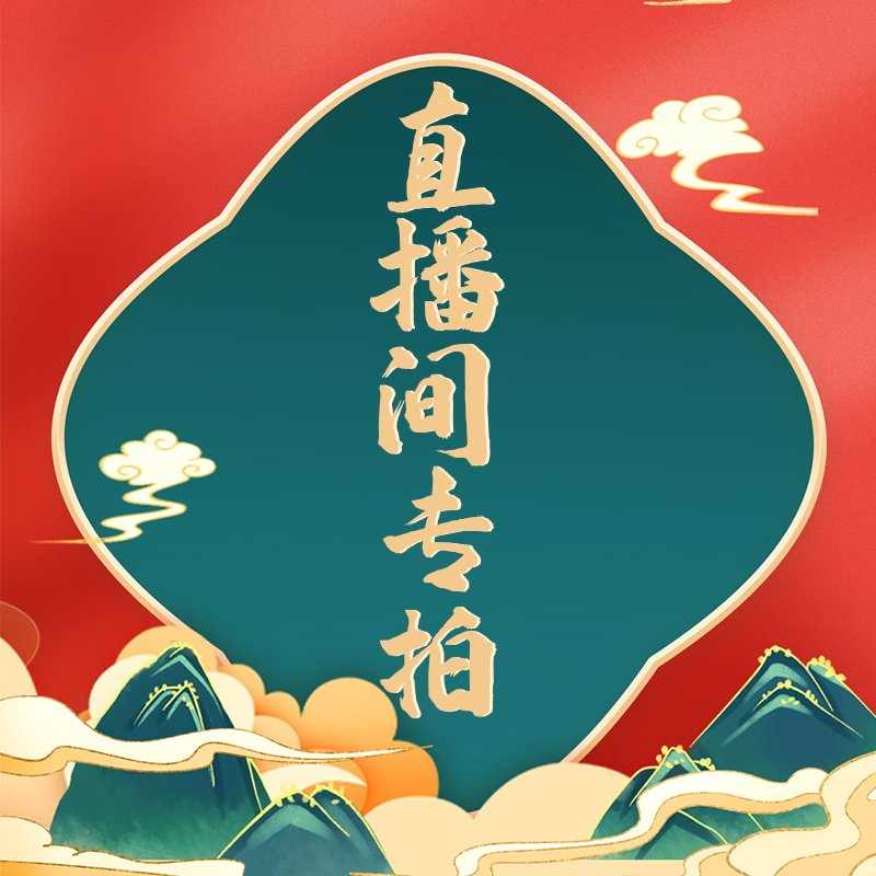 直播间牛牛角艺价格专拍