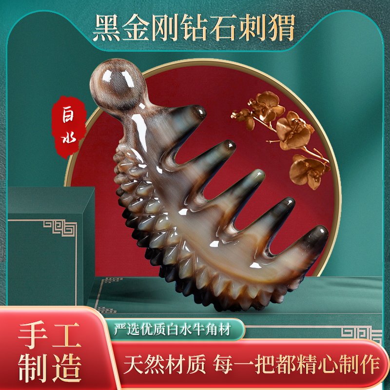 天然白水黑金刚钻石刺猬五齿梳头皮经络正品工具长粗齿放松按摩器