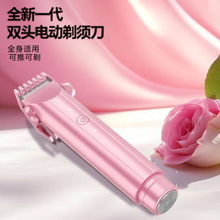 私处剃毛器女士专用刮毛刀男女生私密处阴腋毛电动全身脱毛刀