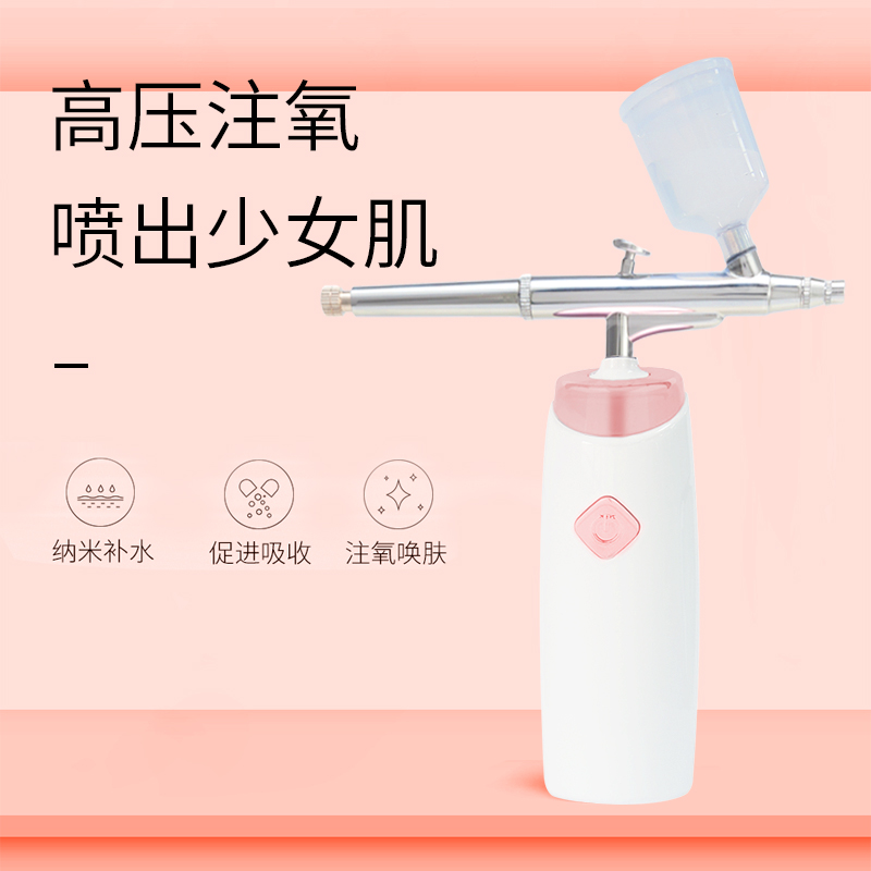 手持注氧补水仪深层补水精华导入仪家用美容仪脸部高压纳米喷雾