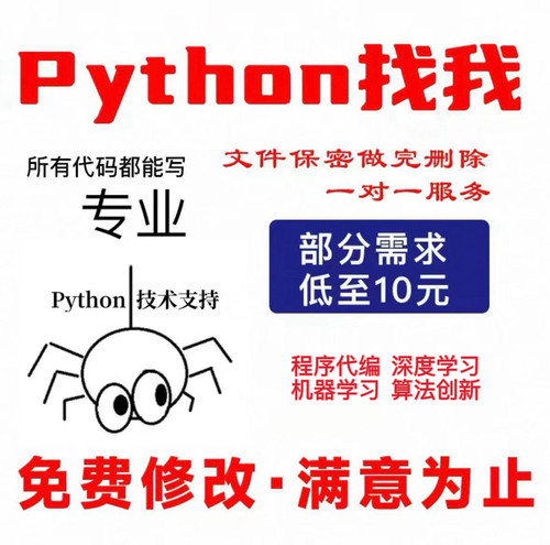 python代编程深度学习java代码编写c++程序定制软件开发php指导