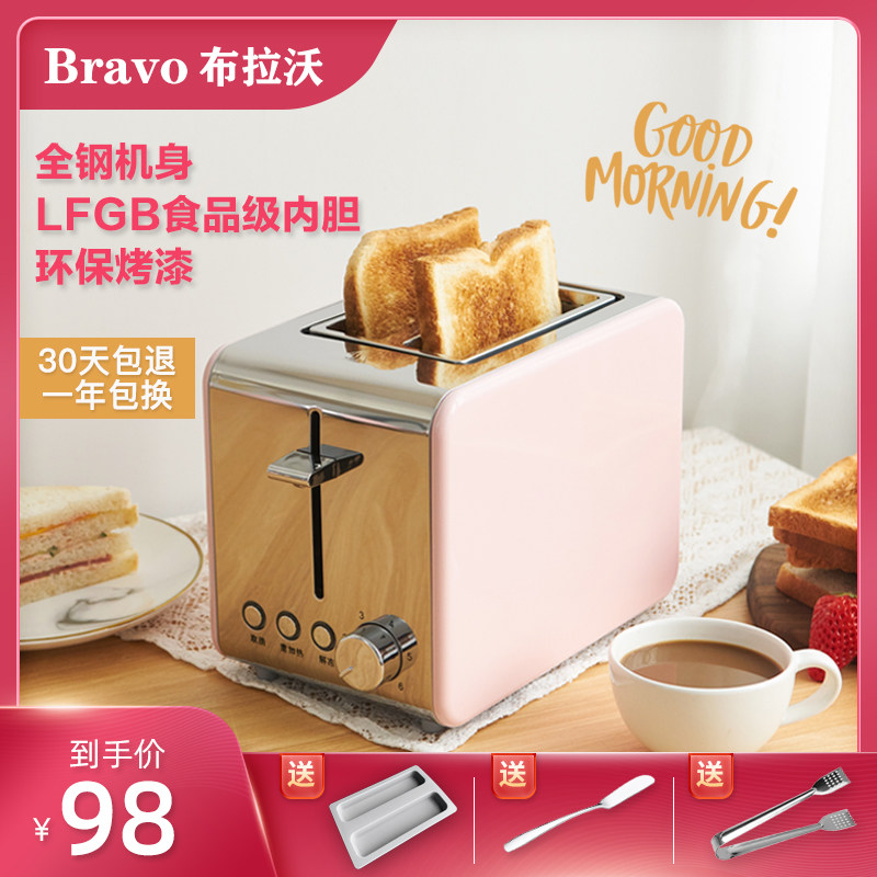 布拉沃烤面包机家用不锈钢多功能早餐神器二片多士炉全自动吐司机