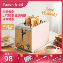 布拉沃烤面包机家用不锈钢多功能早餐神器二片多士炉全自动吐司机