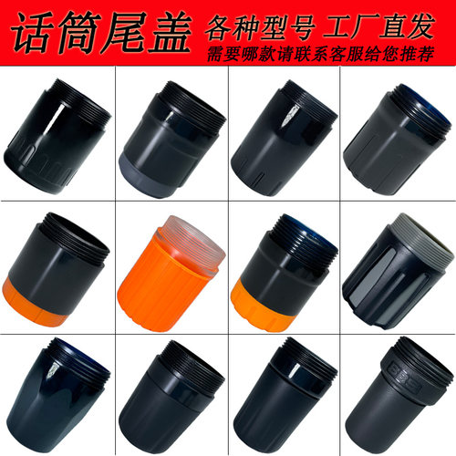 麦克风后盖尾盖KTV话筒尾管塑料盖底壳末端尾堵话筒尾巴通用配件