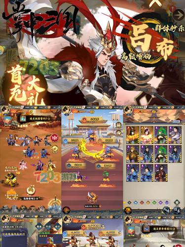 〖掌中三国〗双端  无限代金券+定制独立后台