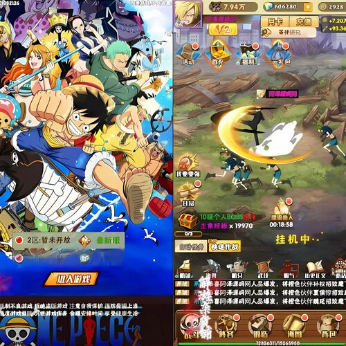 《草帽海贼王》开局物品后台  永无二次消费  苹果需云手机