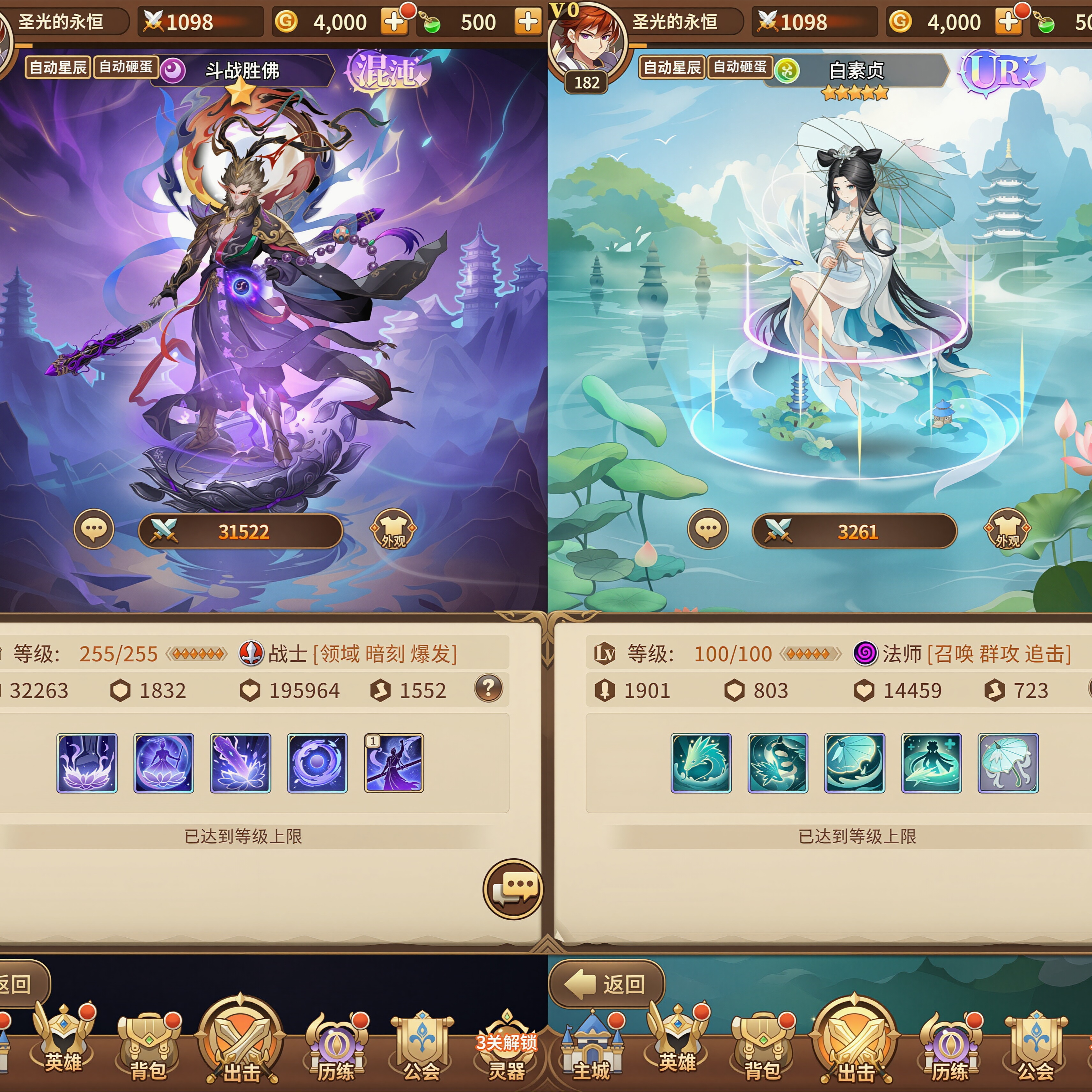 『闪烁之光·混沌猴」双端  无限充值+后台  永无二次消费