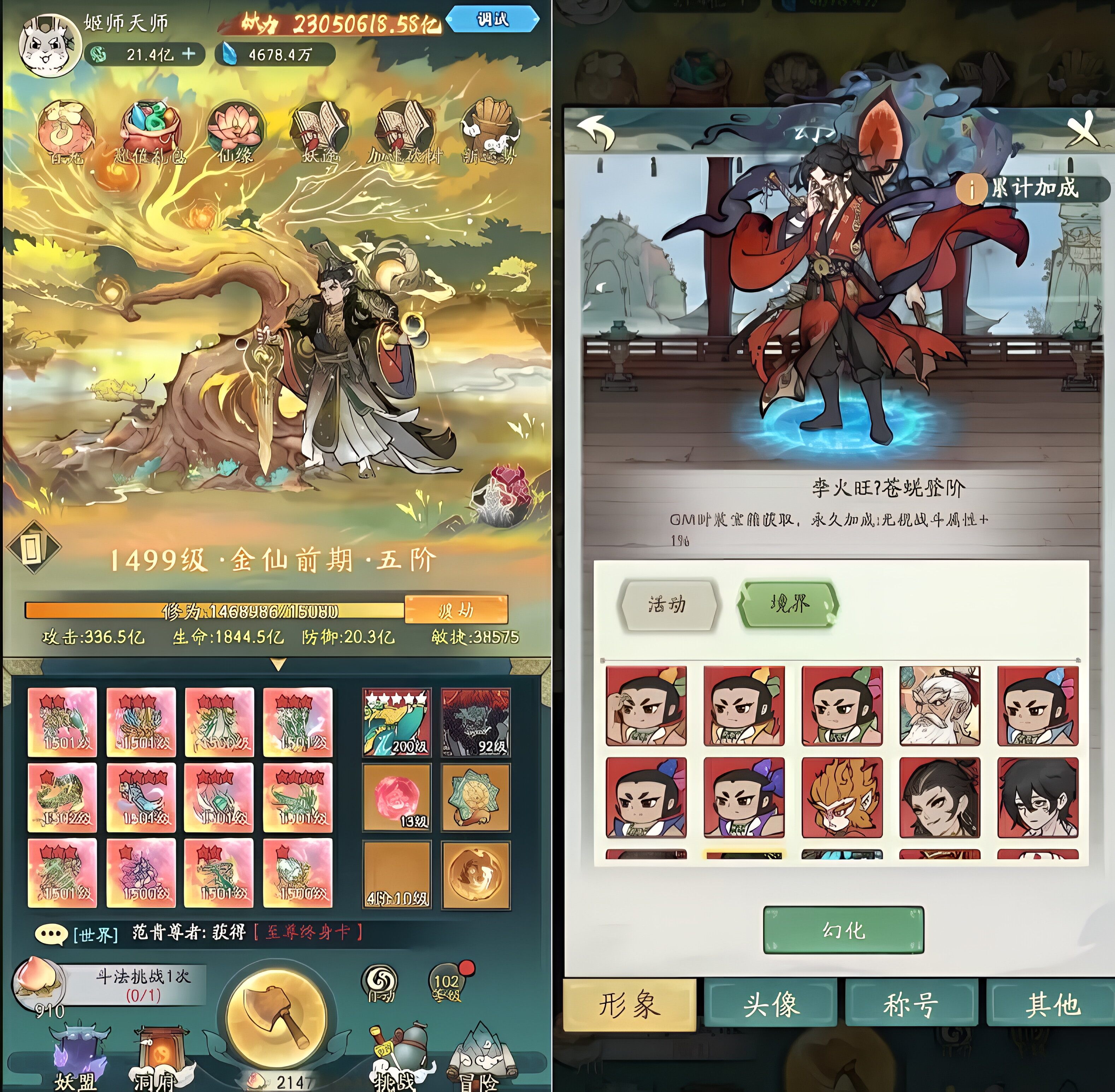 『寻道大千·女帝大帝版本」双端内购+后台  永无二次消费