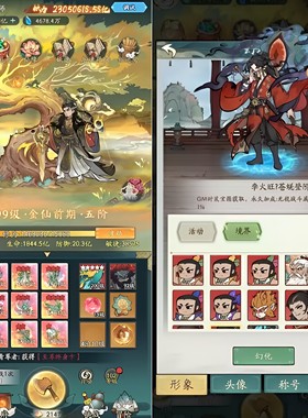 『寻道大千·女帝大帝版本」双端免签  内购+后台  永无二次消费