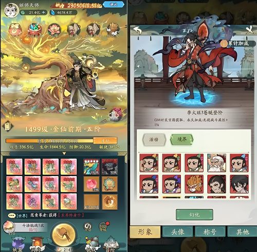 『寻道大千·女帝大帝版本」双端内购+后台  永无二次消费