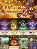 〖群英三国〗双端累充 无限代金券 2k区服冠名 1k无限元 宝