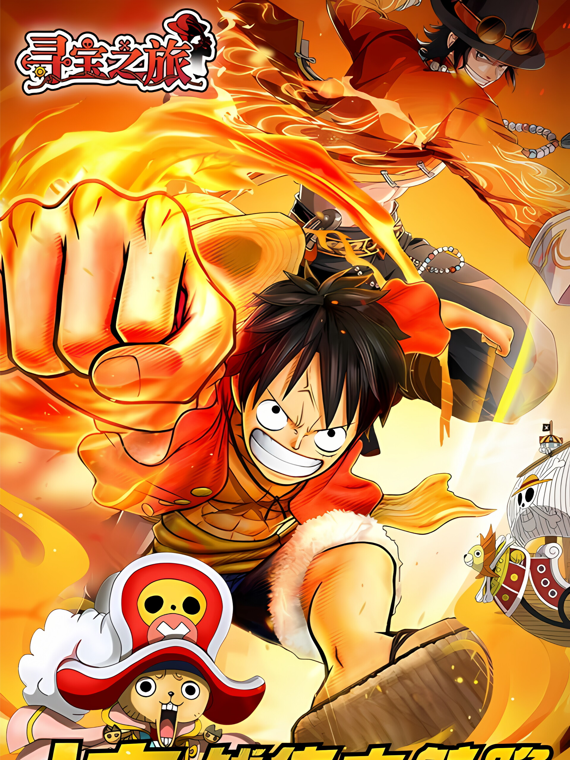 【海贼王：寻宝之旅·0.1折】每周60万代金券