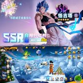 无限代金券 七龙珠：星际大逃亡·同步官服