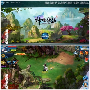 《神雕侠侣》开局物品后台 永无二次消费 苹果需云手机