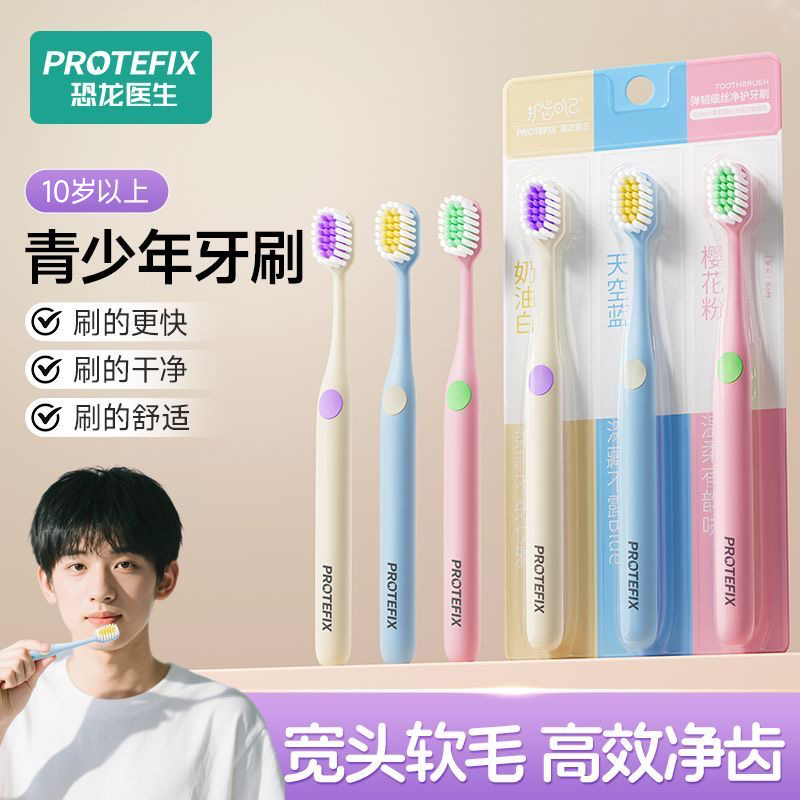 青少年牙刷软毛宽头12岁以上初中高中大学生男女专用小10情侣成人