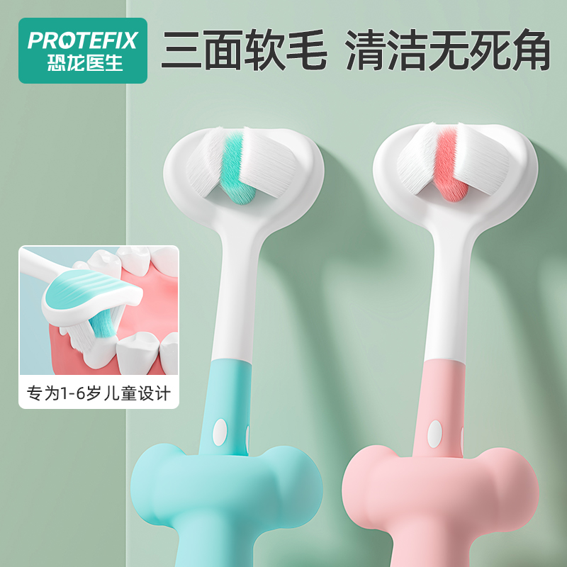 三面儿童牙刷0到3岁婴儿口腔舌苔清洁器宝宝乳牙刷3到6岁小孩软毛