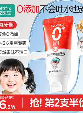 恐龙医生儿童牙膏0到3岁婴幼儿无氟一岁宝宝3到6含氟防蛀可不吞咽