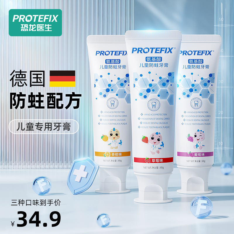 儿童牙膏含氟可防蛀牙3-6一12岁以上到换牙期0宝宝专用牙刷不吞咽