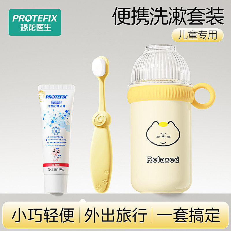 儿童旅行洗漱套装牙刷牙膏牙杯三件套漱口便携式男女2025新款宝宝,家庭/个人清洁工具,洗漱杯,淘宝优惠券,粉丝福利购,淘宝优惠卷